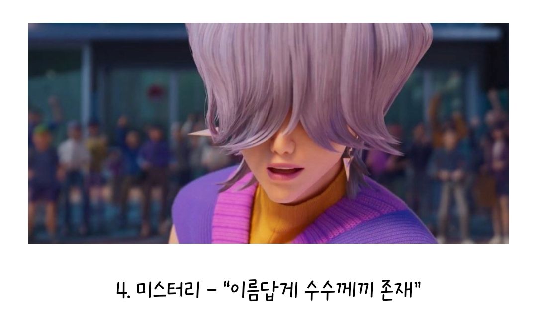 케데헌 내맘에드는멤버