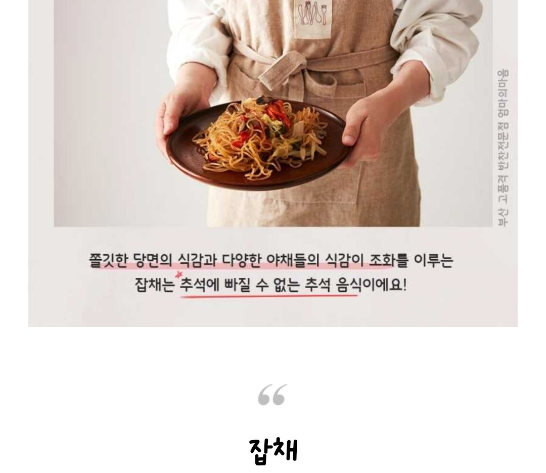 내가좋아하는한국음식은?What is your favorite Korean food?