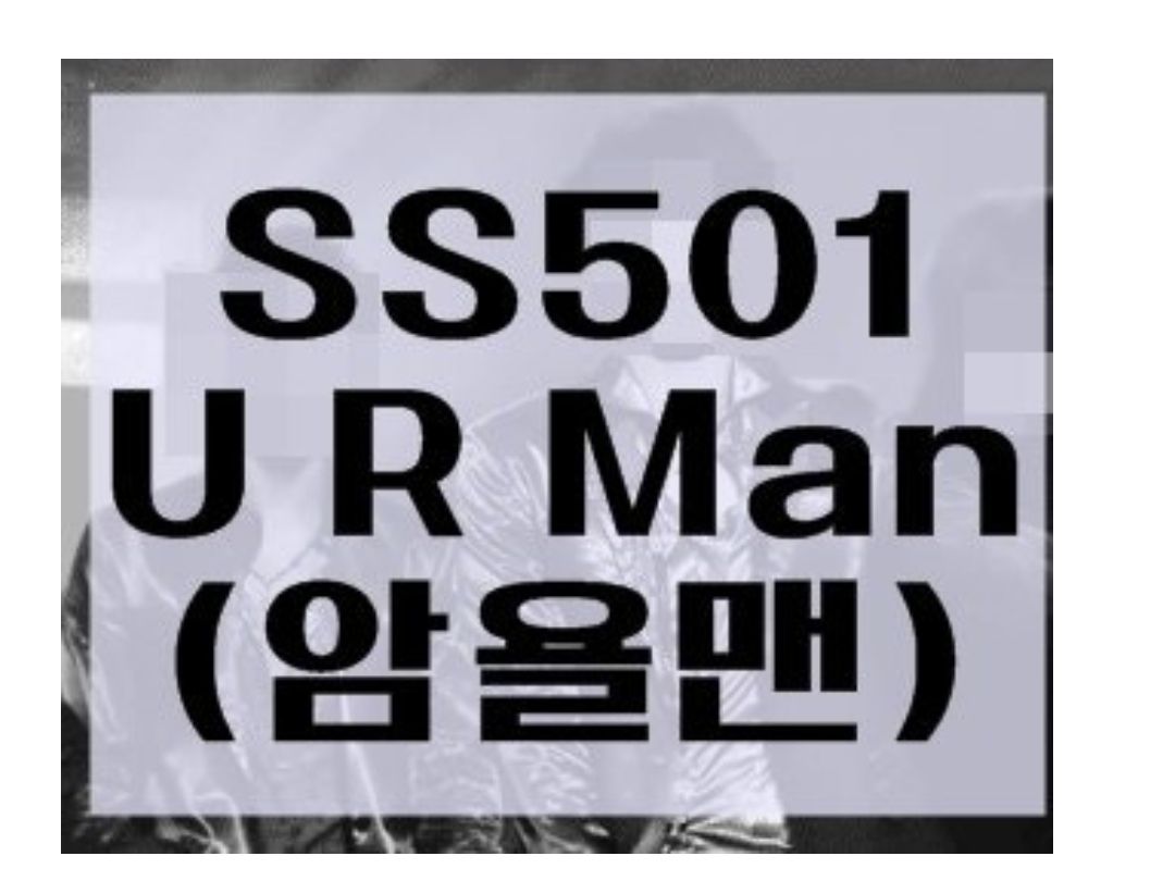 최고의수능금지곡은?