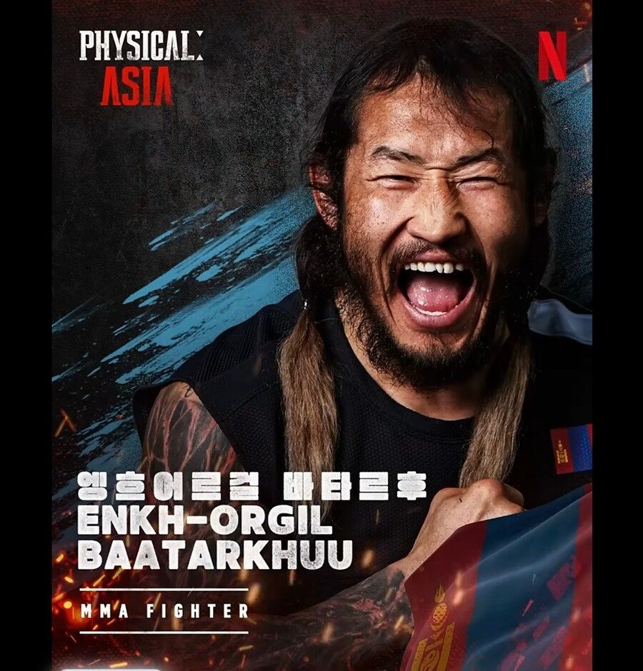 피지컬 : 아시아 이상형월드컵