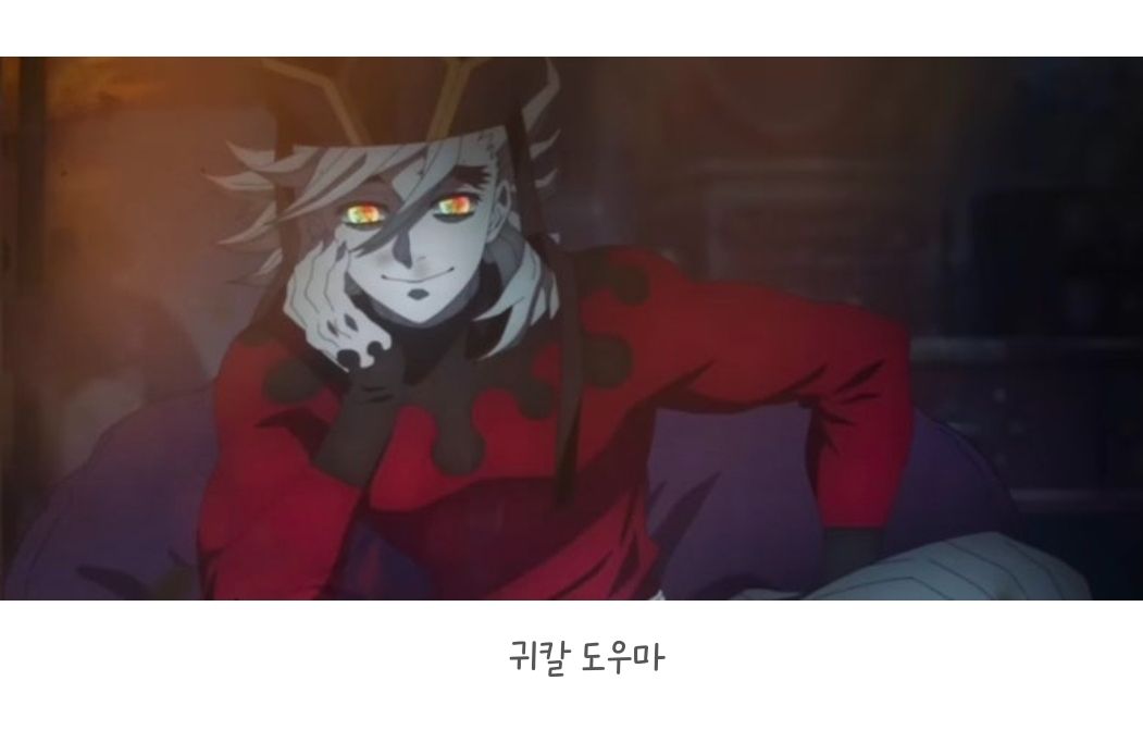 최애귀칼캐릭터