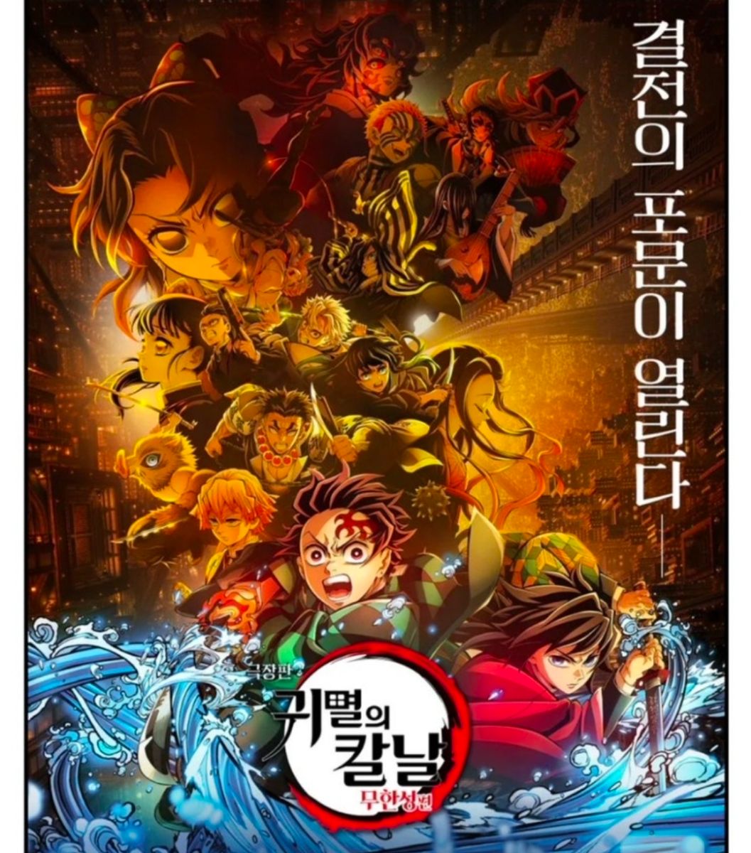 최애귀칼캐릭터