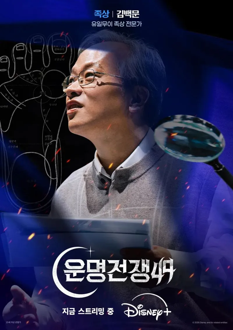 운명전쟁49 이상형월드컵