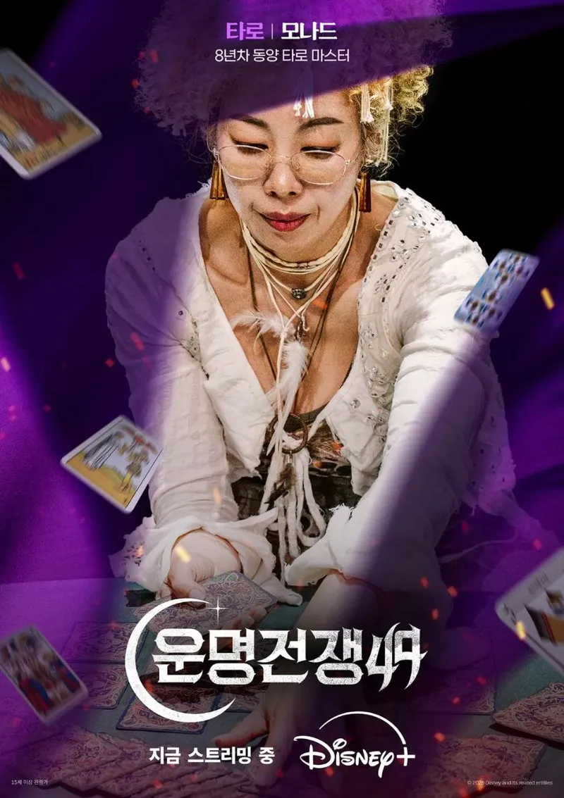 운명전쟁49 이상형월드컵